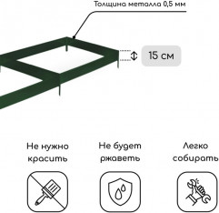 Грядка оцинкованная - Фото 2