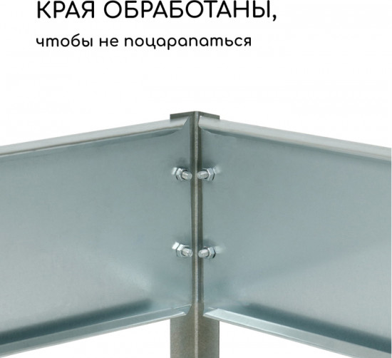 Грядка оцинкованная