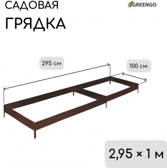 Грядка оцинкованная