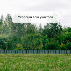 Ограждение декоративное - Фото 6