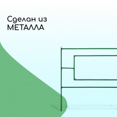 Ограждение декоративное «Газонный» - Фото 5