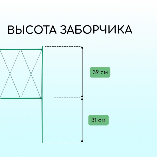 Ограждение декоративное «Буби»
