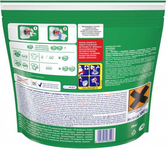 Капсулы для стирки «Color»