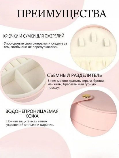 Мини-шкатулка для украшений