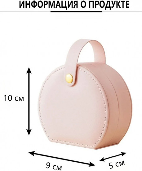 Мини-шкатулка для украшений