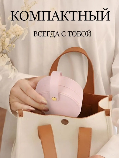 Мини-шкатулка для украшений