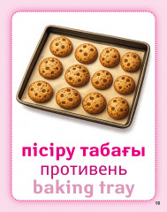 Дидактикалық карточкалар «Ытыс». Дидактические карточки «Посуда. Dishes» - Фото 3