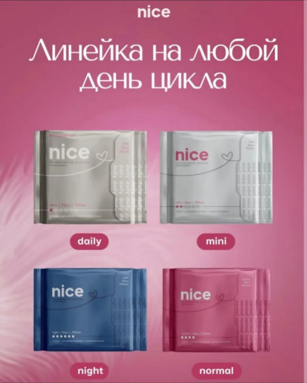 Прокладки женские гигиенические «Normal»