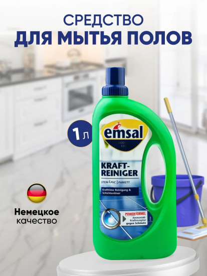Интенсивное моющее средство для полов