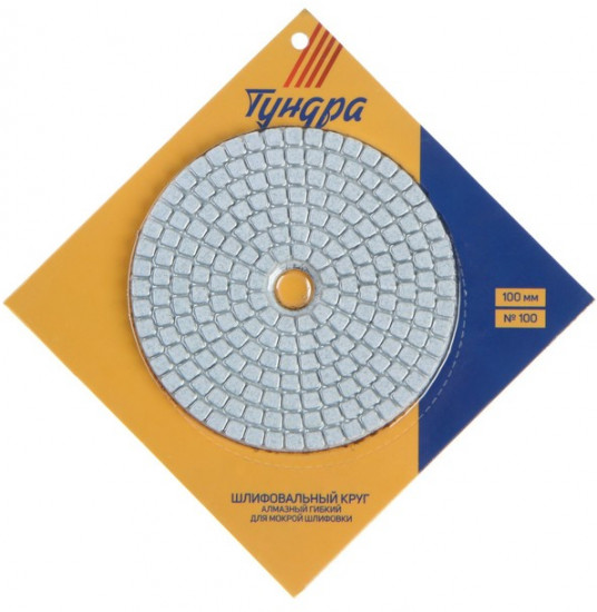 Алмазный шлифовальный круг для мокрой шлифовки «Черепашка»