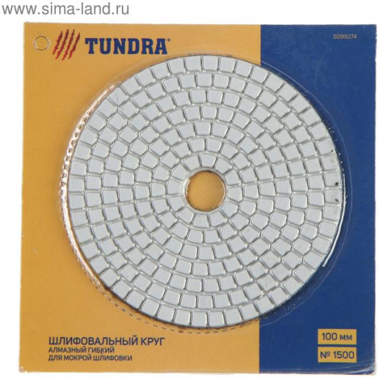 Алмазный шлифовальный круг для мокрой шлифовки «Черепашка»