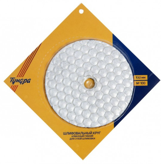 Алмазный шлифовальный круг для сухой шлифовки «Черепашка»