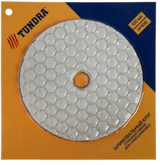 Алмазный шлифовальный круг для сухой шлифовки «Черепашка»