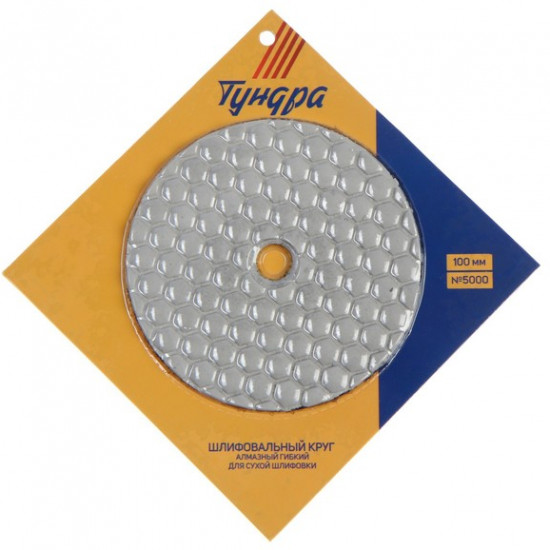 Алмазный шлифовальный круг для сухой шлифовки «Черепашка»