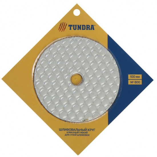 Алмазный шлифовальный круг для сухой шлифовки «Черепашка»