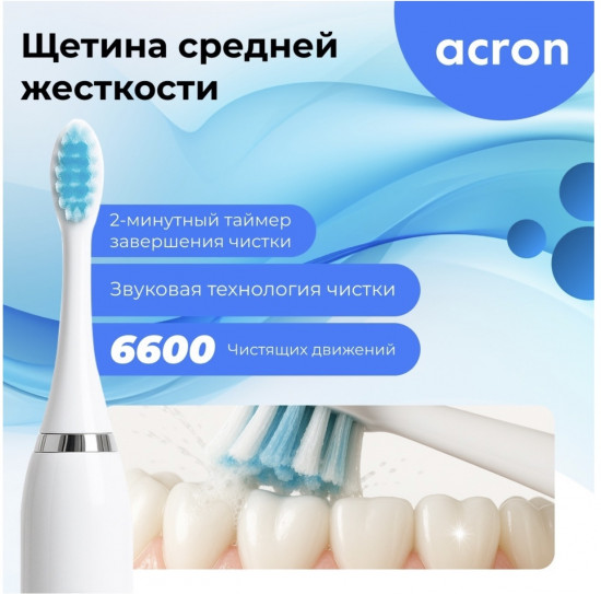 Электрическая зубная щетка Acron E802