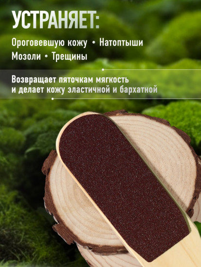 Пилка для пяток двусторонняя