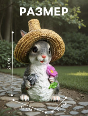 Фигура «Зайка в соломенной шляпе с цветочком» - Фото 1
