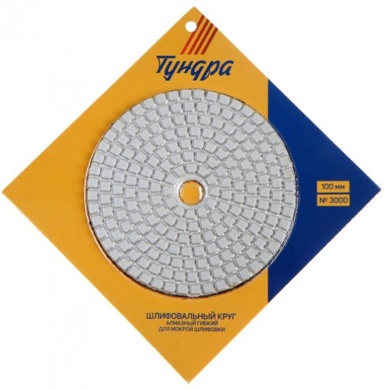 Алмазный шлифовальный круг для мокрой шлифовки «Черепашка»