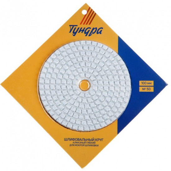 Алмазный шлифовальный круг для мокрой шлифовки «Черепашка»