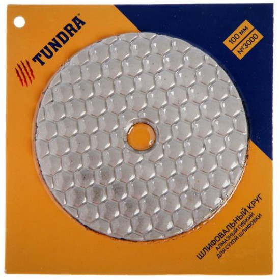 Алмазный шлифовальный круг для сухой шлифовки «Черепашка»