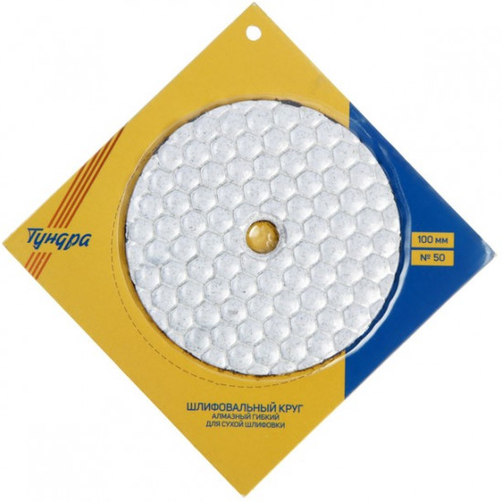 Алмазный шлифовальный круг для сухой шлифовки «Черепашка»