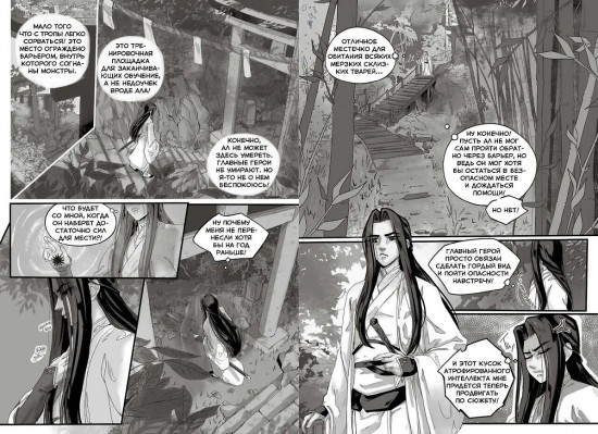 Злодейский путь!.. Том 1