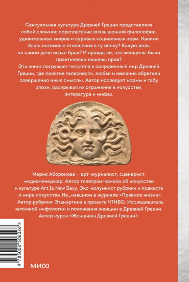 Интимная Греция. Измены Зевса, похищения женщин и бесстрашные амазонки