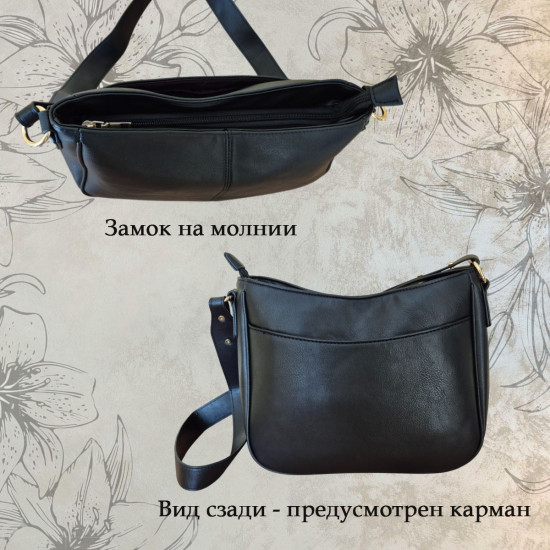 Женская сумка