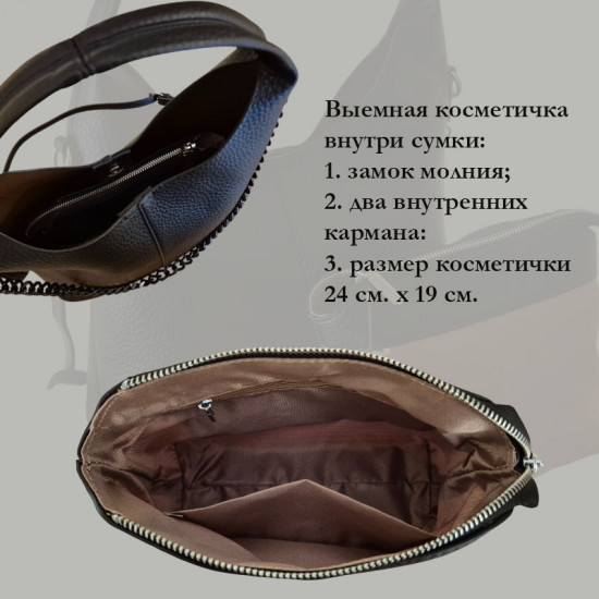 Сумка с косметичкой «Лидс»