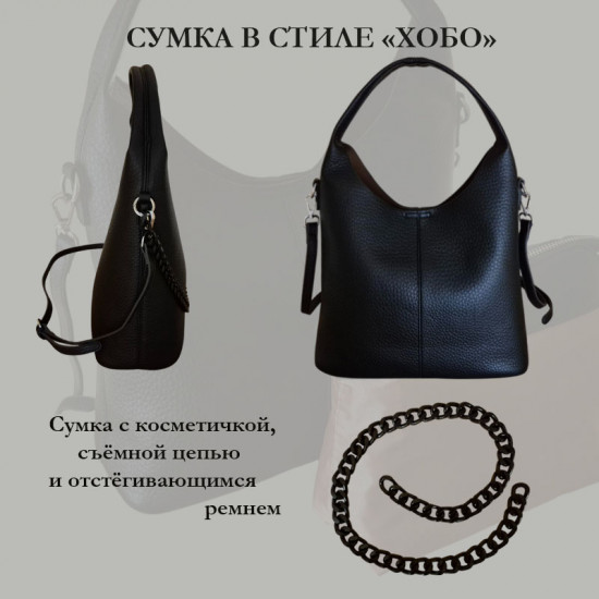 Сумка с косметичкой «Лидс»