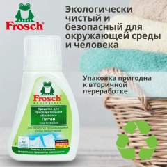 Средство для предварительной обработки пятен - Фото 3