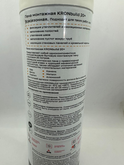 Бытовая монтажная пена