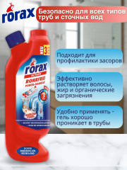 Чистящее средство для сливных труб с дозатором - Фото 2