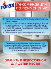 Чистящее средство для сливных труб с дозатором - Фото 4