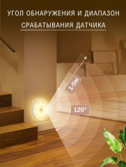 Светильник с датчиком движения, тёплый свет - Фото 5