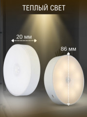 Светильник с датчиком движения, тёплый свет - Фото 2