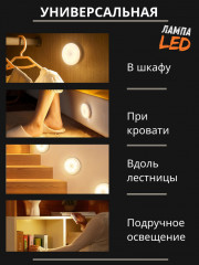 Светильник с датчиком движения, тёплый свет - Фото 1