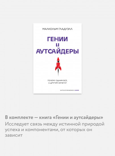 Антология бизнеса. Комплект из 4 книг