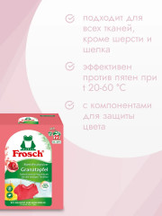 Порошок для стирки цветного белья концентрированный «Гранат» - Фото 2