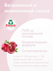 Порошок для стирки цветного белья концентрированный «Гранат» - Фото 3