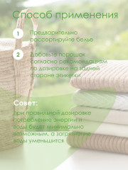 Порошок для стирки цветного белья концентрированный «Гранат» - Фото 4