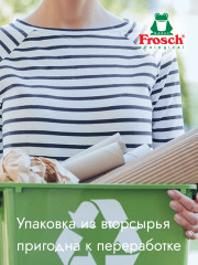 Порошок для стирки цветного белья концентрированный «Гранат» - Фото 5