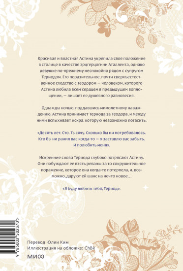 Она и зверь. Том 3