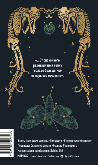 Превращение