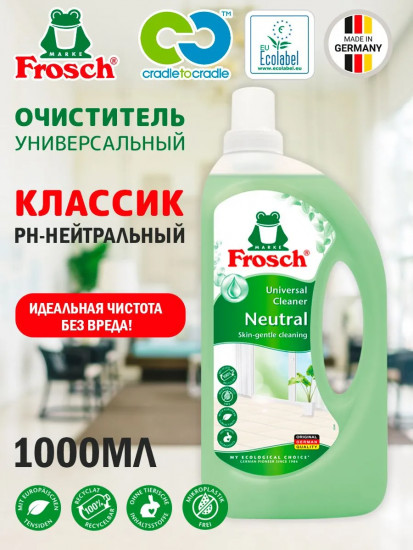 Очиститель РН - нейтральный универсальный