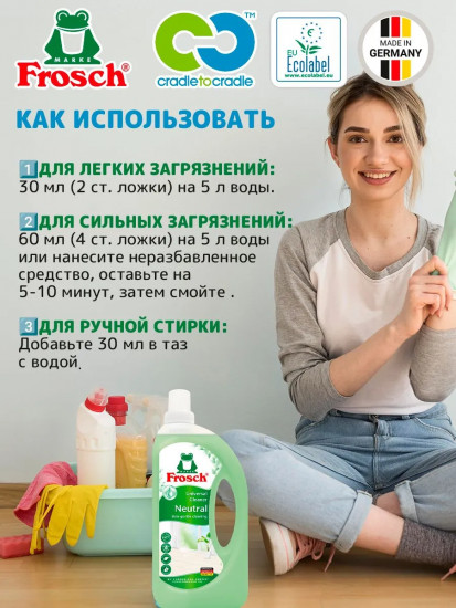 Очиститель РН - нейтральный универсальный