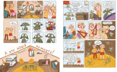 Аня и Ваня. Барабашки и чудеса без спроса - Фото 4