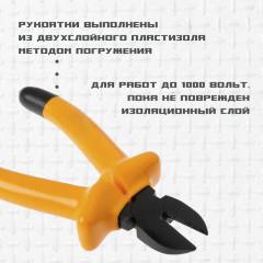 Бокорезы диэлектрические - Фото 6