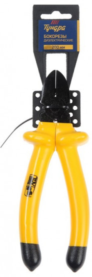 Бокорезы диэлектрические